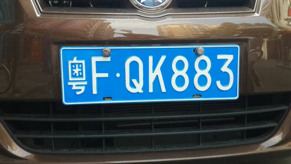 測(cè)試用車(chē)牌.png