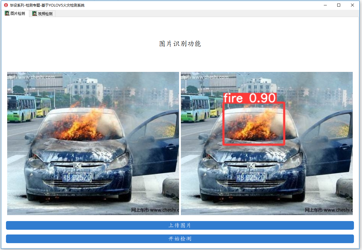 圖片檢測.PNG