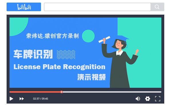 車牌識(shí)別演示視頻.jpg