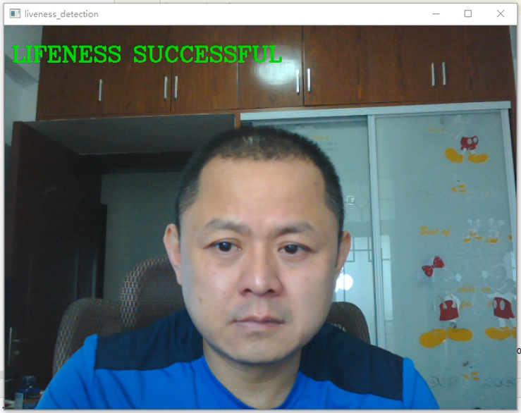 活體檢測(cè)成功.PNG
