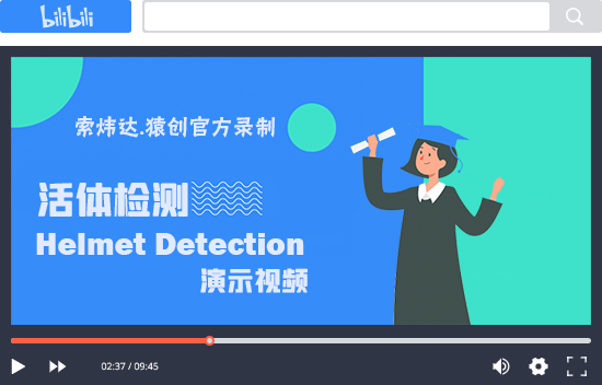 活體檢測(cè)演示視頻.jpg