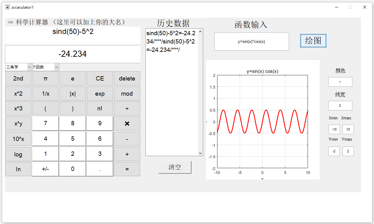 運(yùn)算界面.PNG