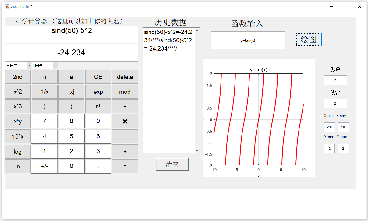 運(yùn)算界面2.PNG